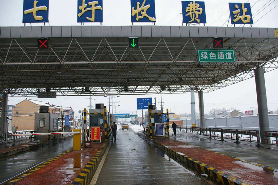 齐齐哈尔收费站网架